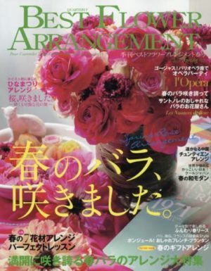 掲載誌