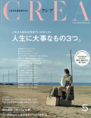 掲載誌