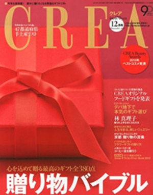 掲載誌 CREA